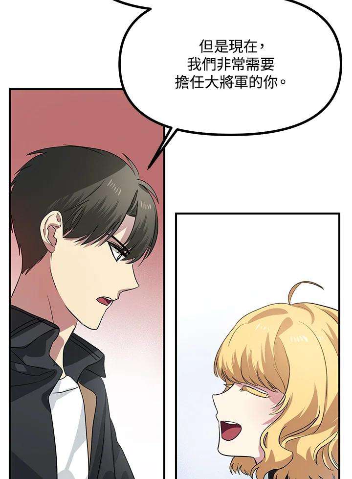 SSS级死而复生的猎人27话