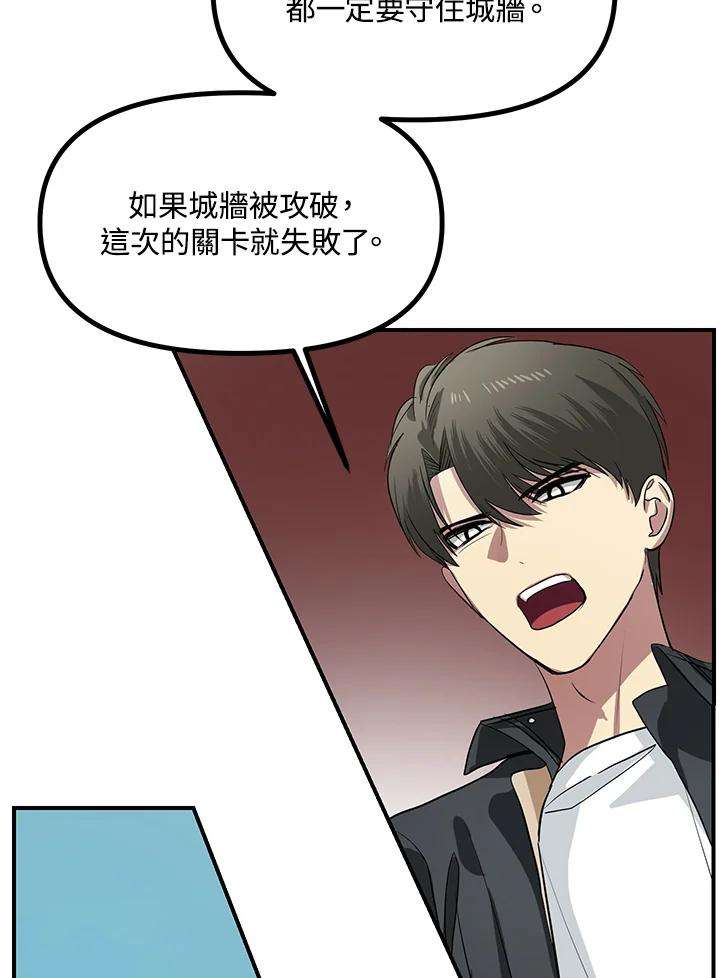 SSS级死而复生的猎人27话