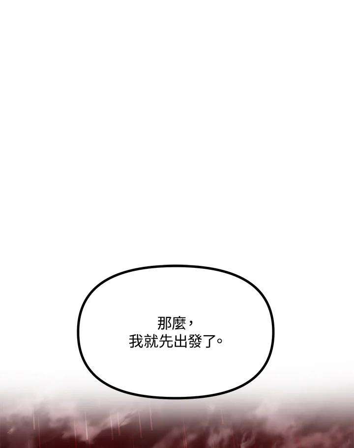 SSS级死而复生的猎人27话