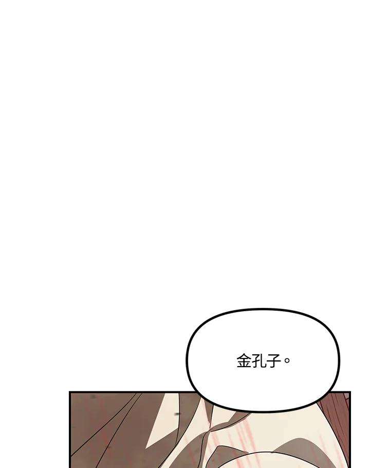 SSS级死而复生的猎人27话