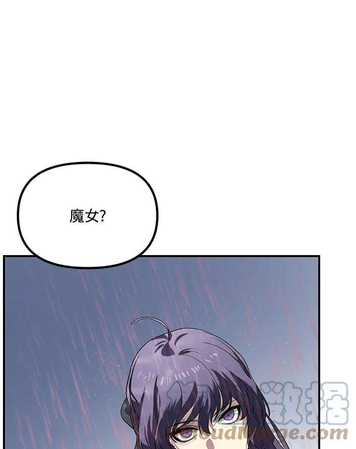 SSS级死而复生的猎人27话