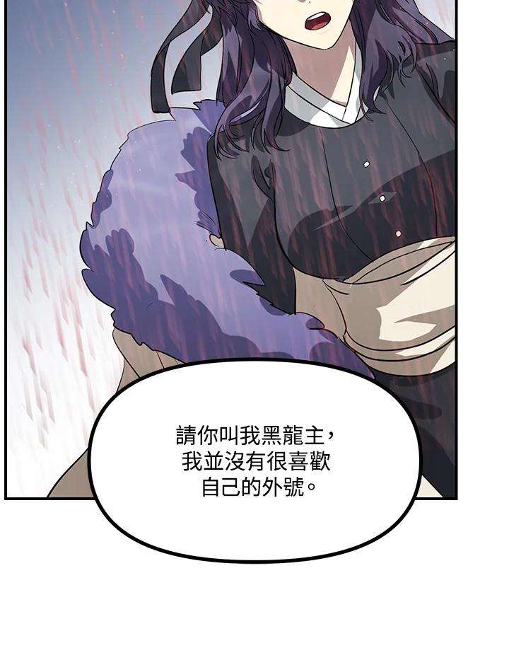 SSS级死而复生的猎人27话