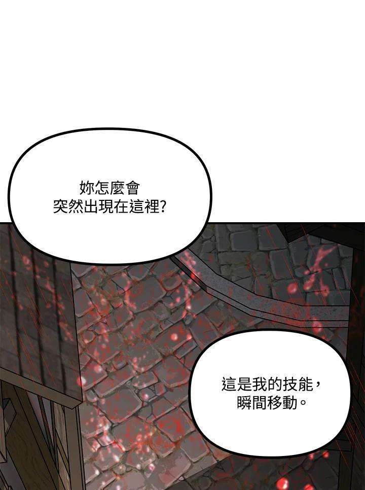 SSS级死而复生的猎人27话