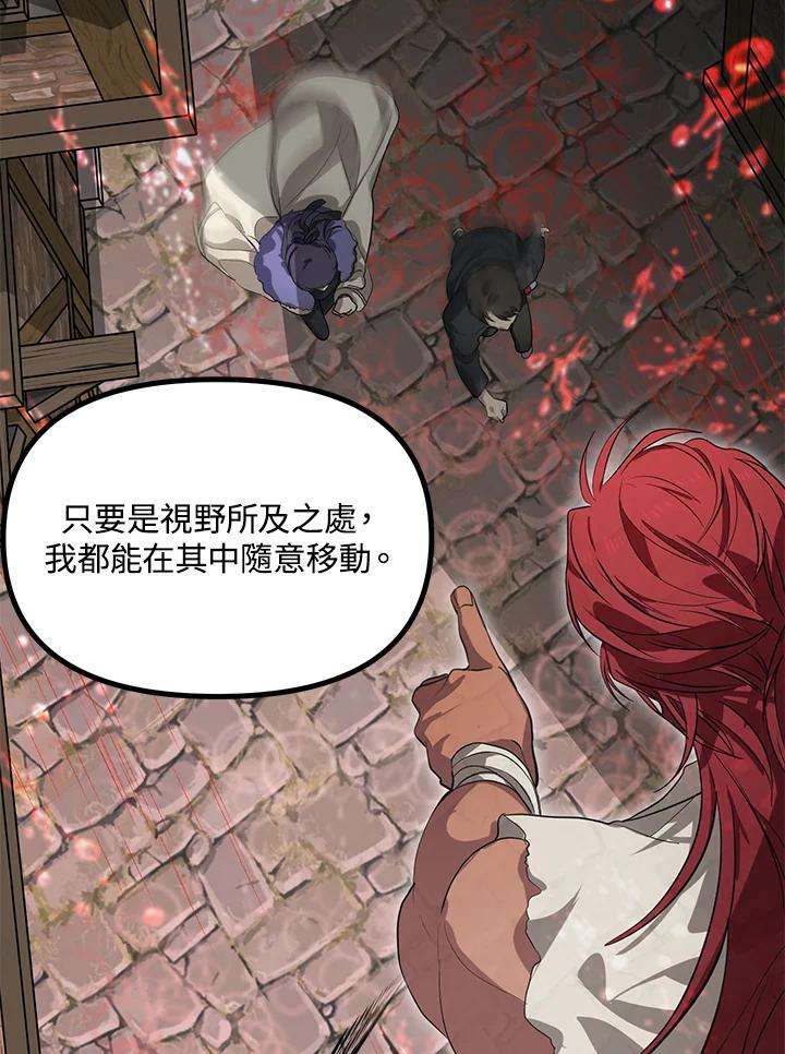 SSS级死而复生的猎人27话