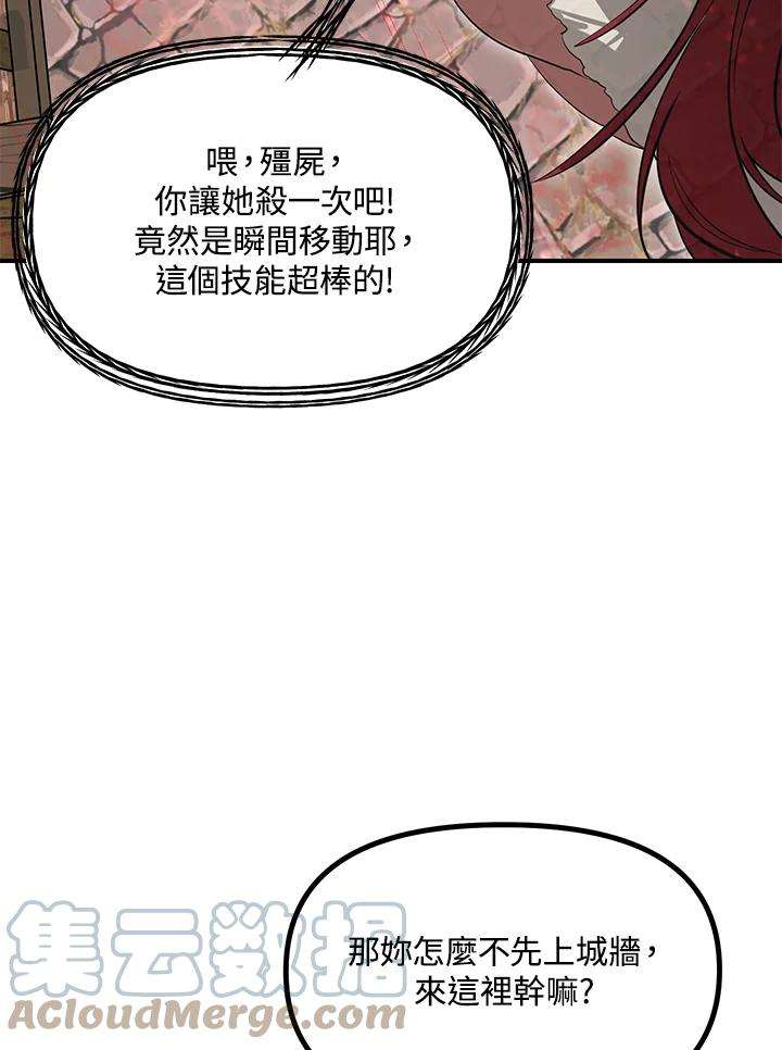 SSS级死而复生的猎人27话