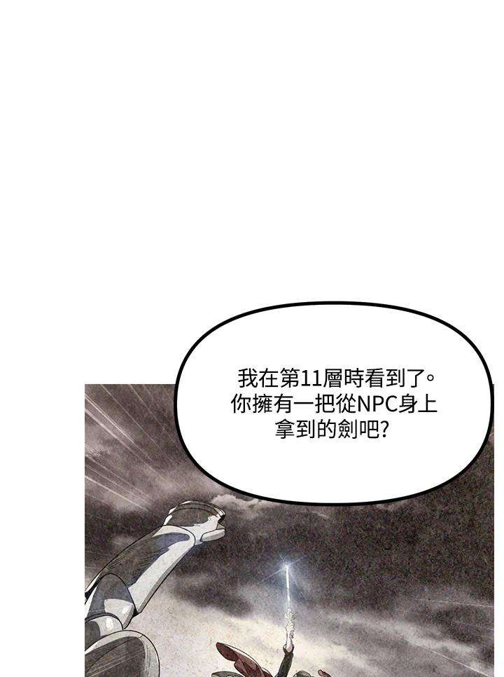 SSS级死而复生的猎人27话