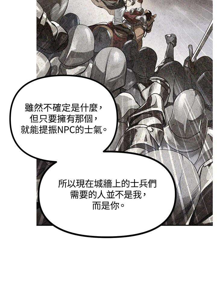 SSS级死而复生的猎人27话
