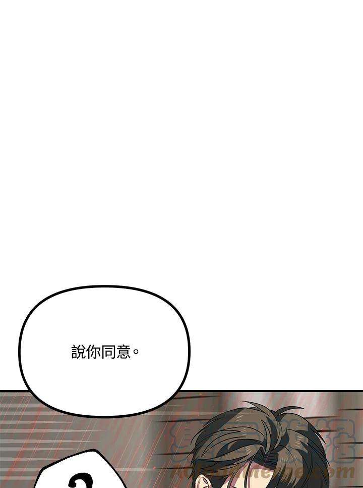 SSS级死而复生的猎人27话