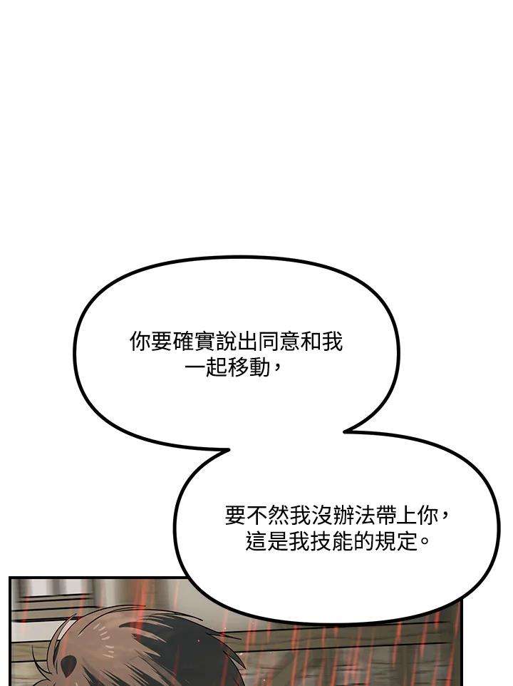 SSS级死而复生的猎人27话
