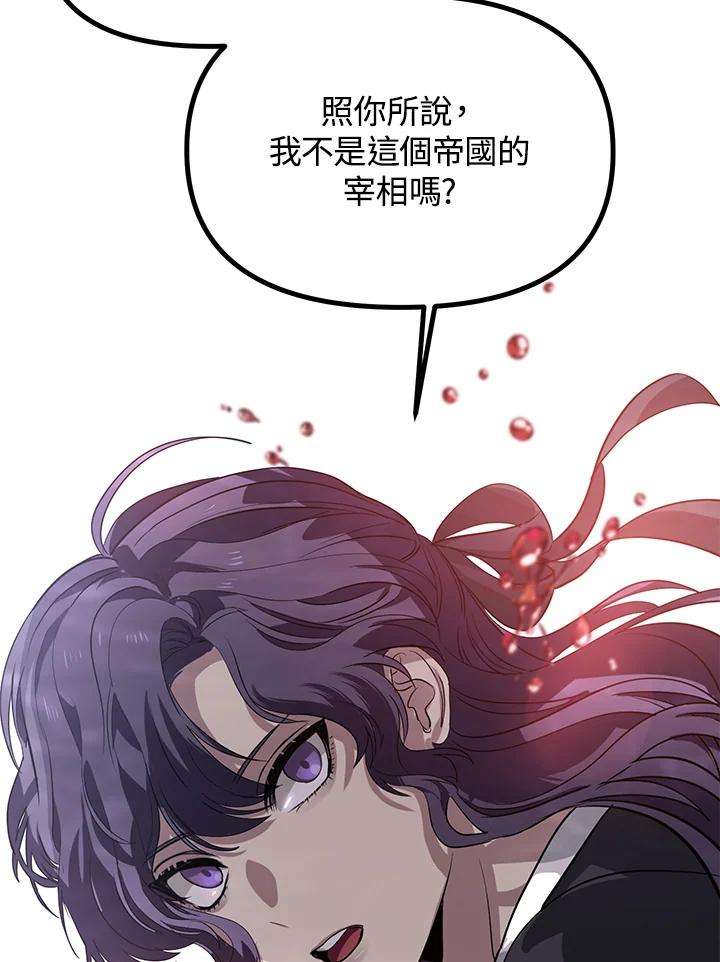 SSS级死而复生的猎人27话