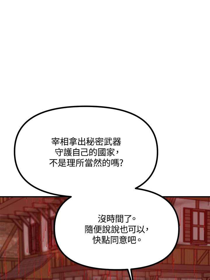SSS级死而复生的猎人27话