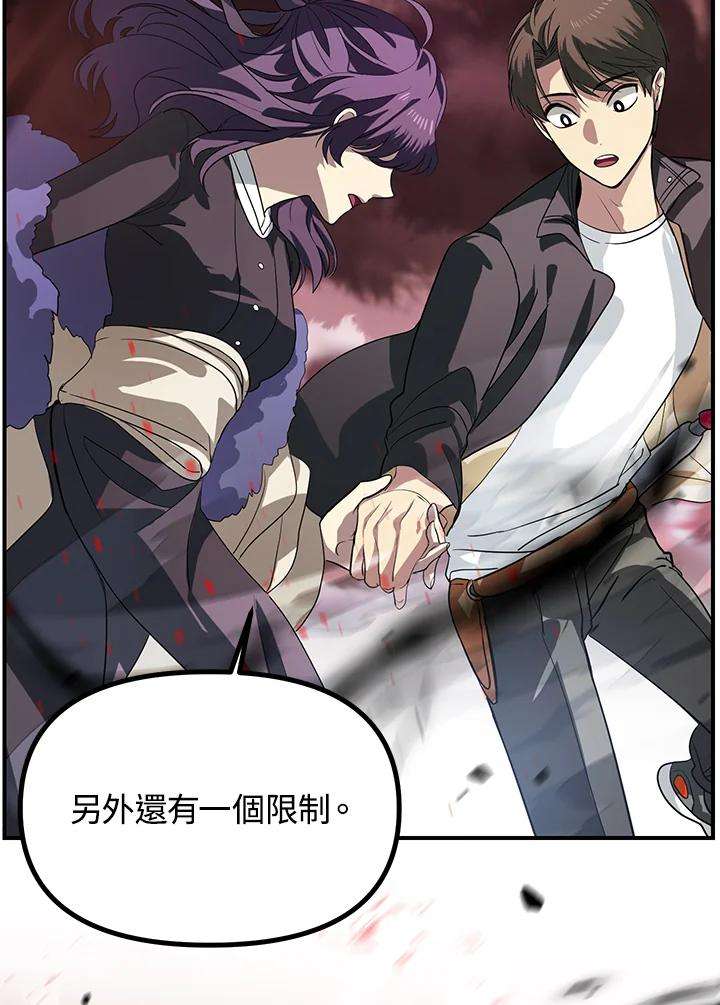 SSS级死而复生的猎人27话