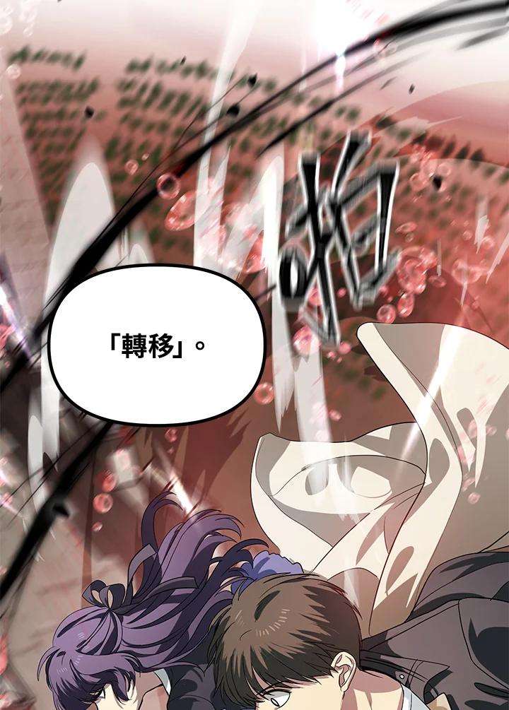 SSS级死而复生的猎人27话