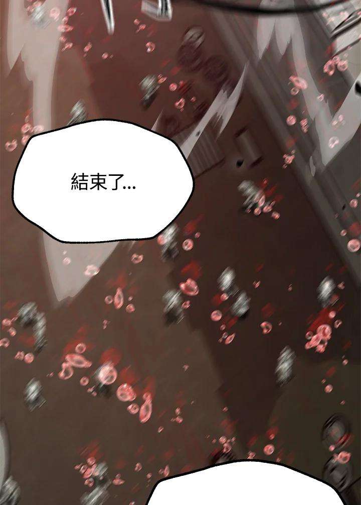 SSS级死而复生的猎人27话