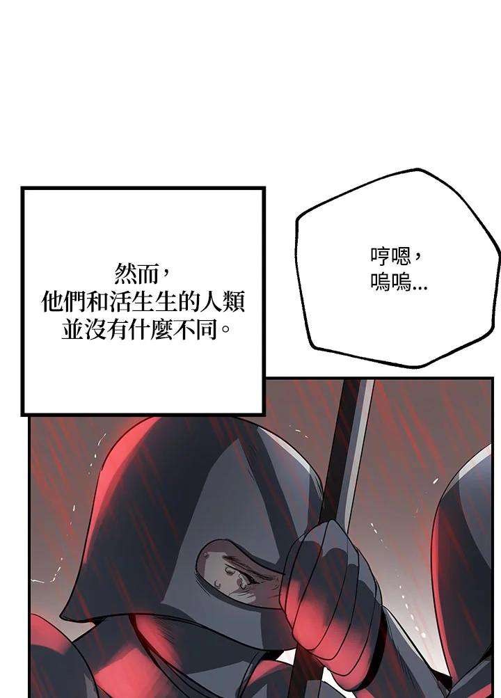 SSS级死而复生的猎人27话