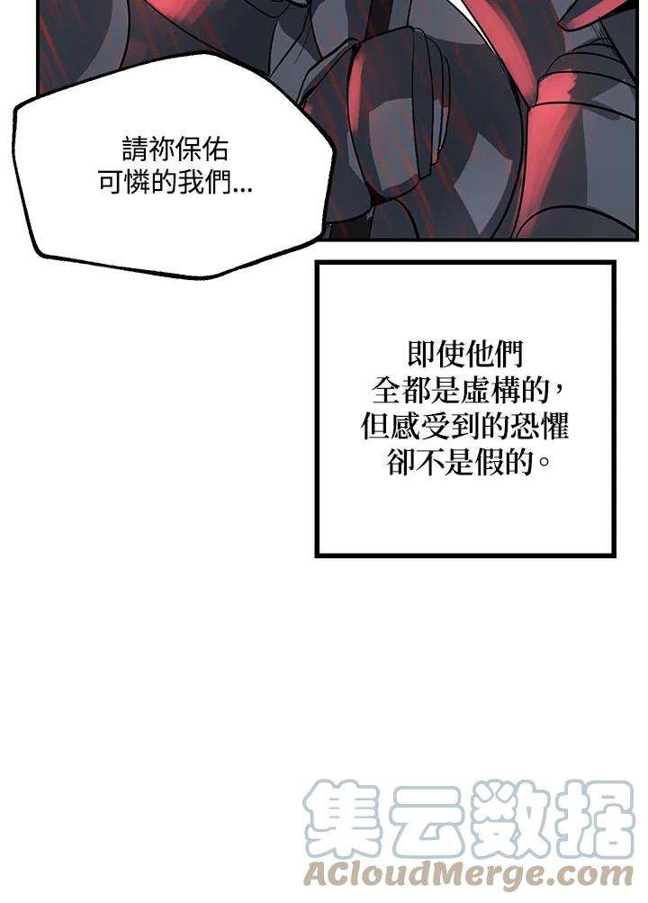 SSS级死而复生的猎人27话