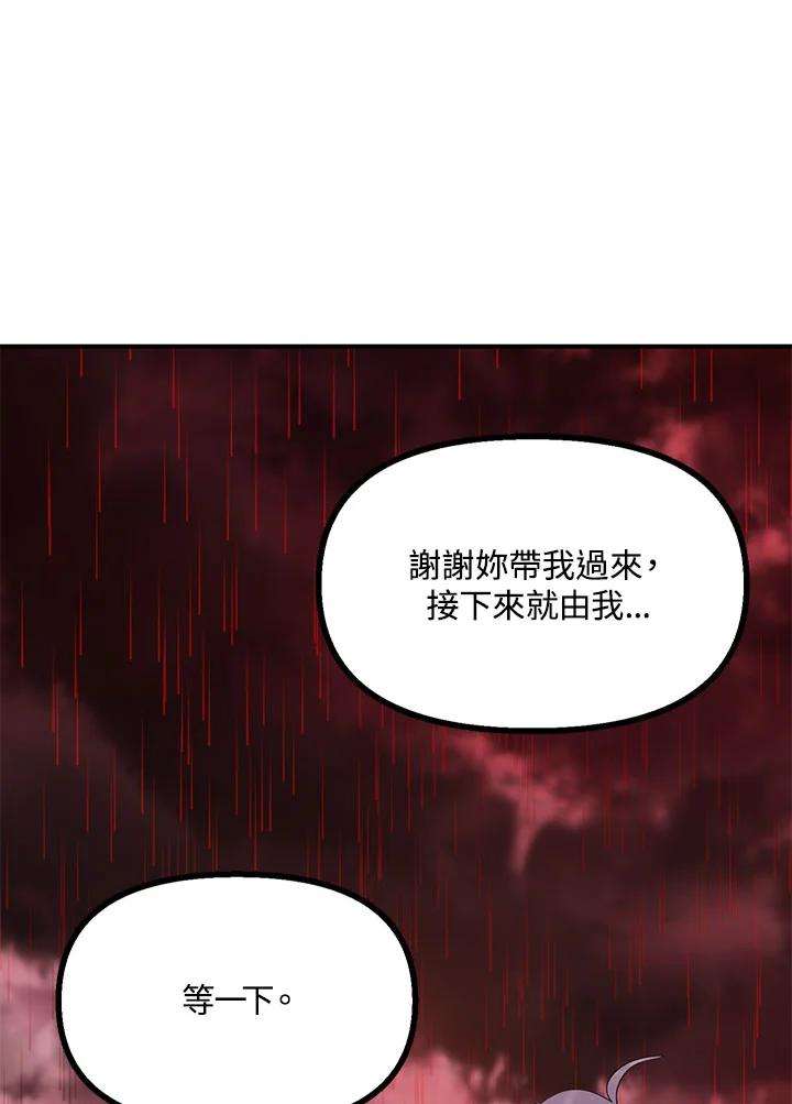 SSS级死而复生的猎人27话