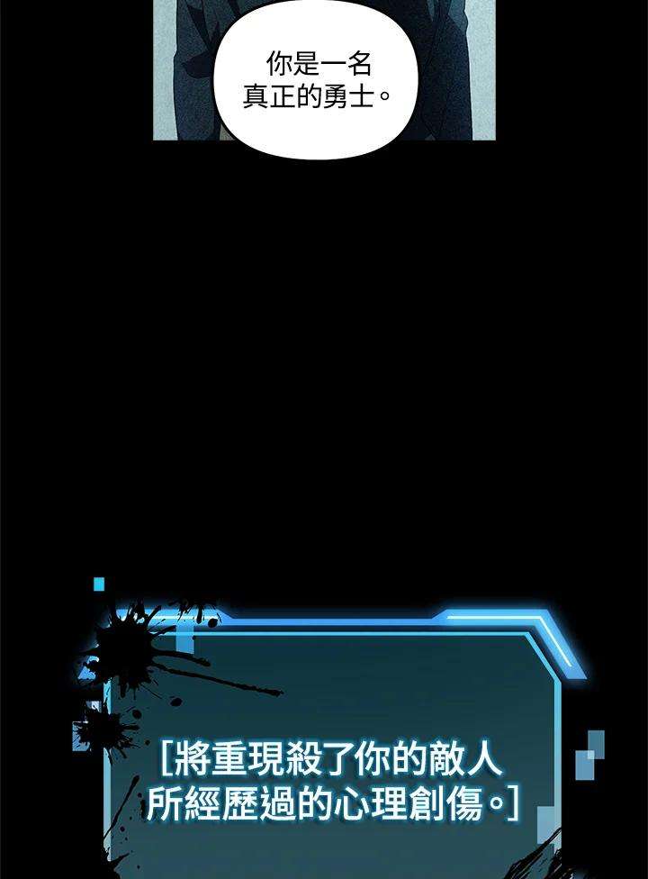 SSS级死而复生的猎人28话
