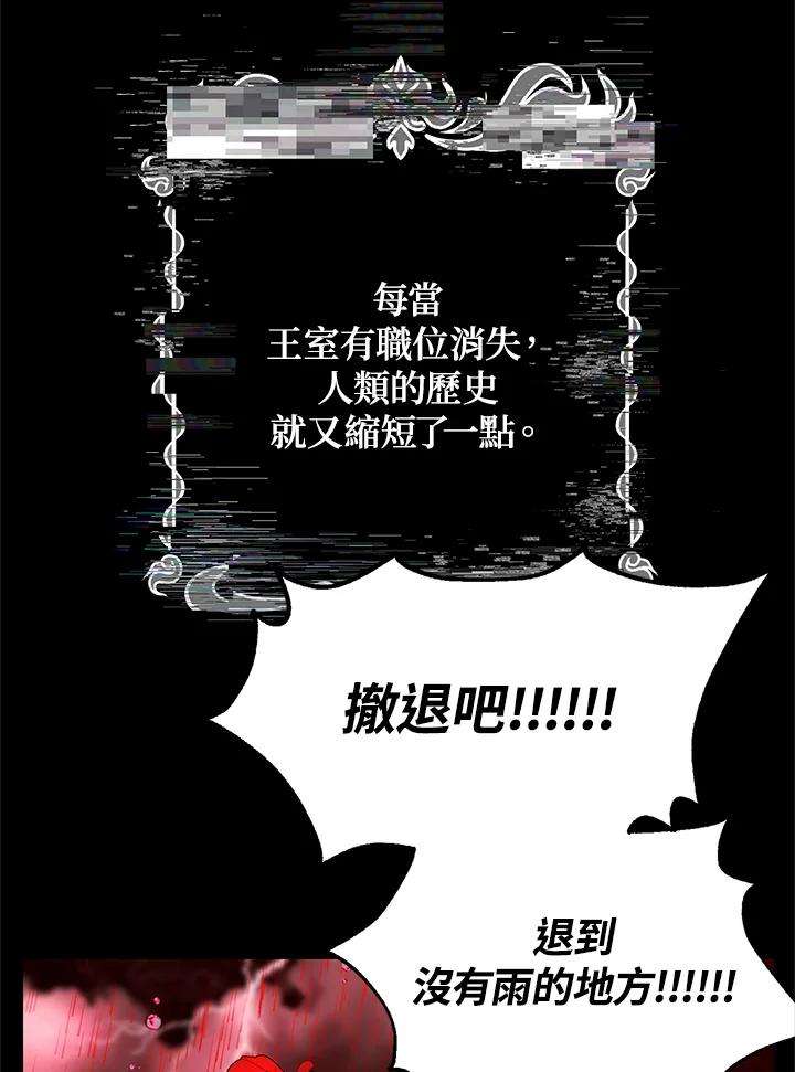 SSS级死而复生的猎人28话