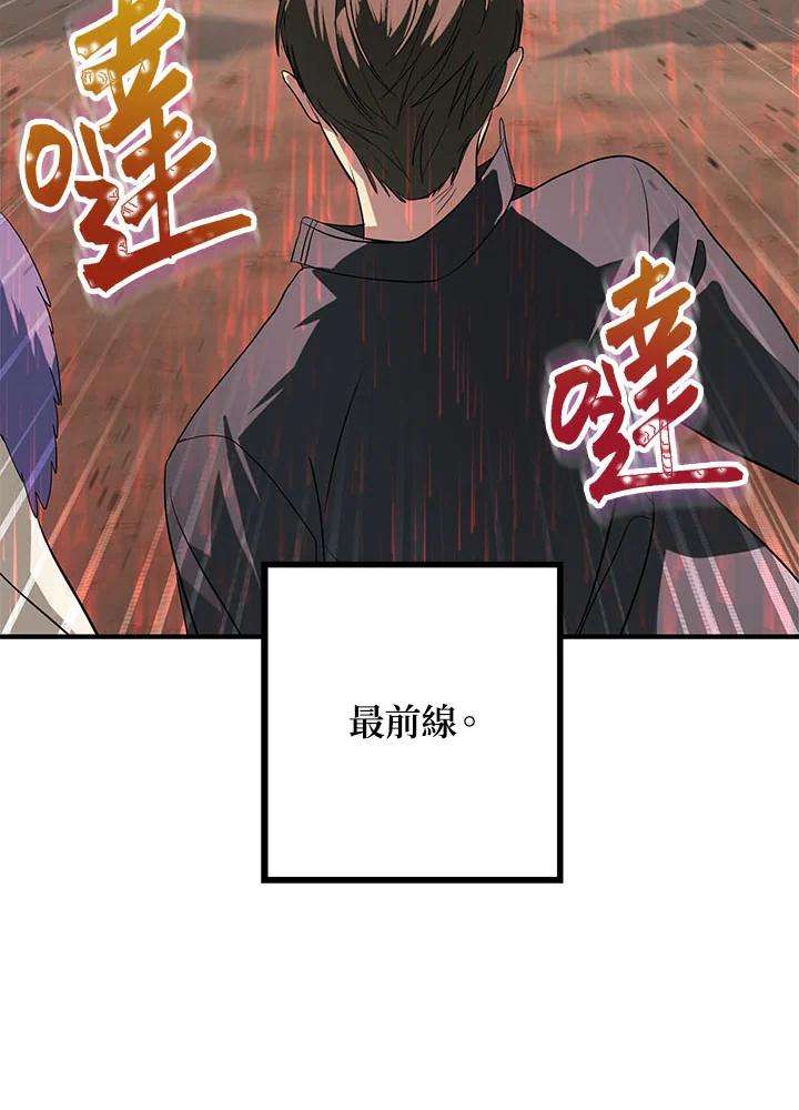 SSS级死而复生的猎人28话