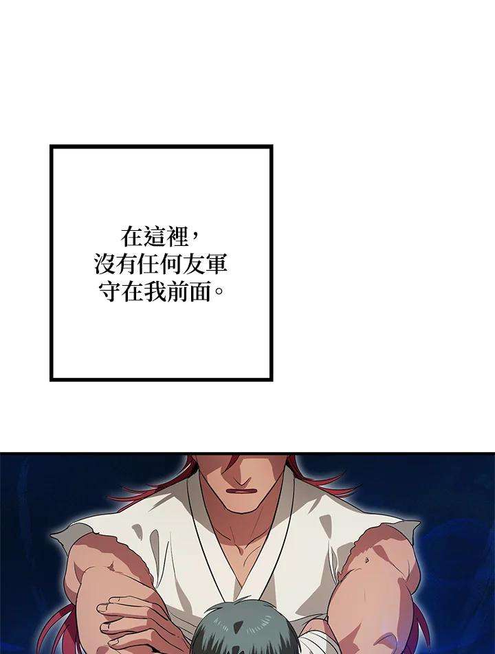 SSS级死而复生的猎人28话