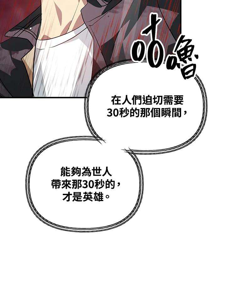 SSS级死而复生的猎人28话
