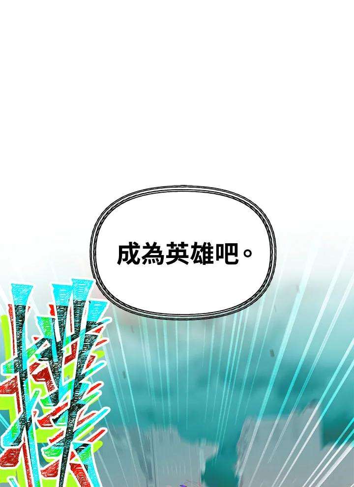 SSS级死而复生的猎人28话