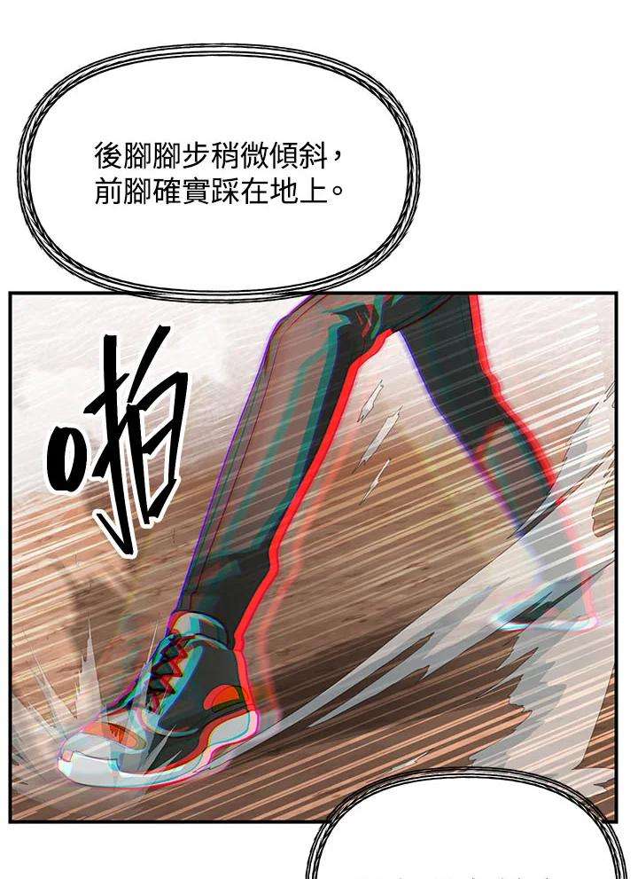 SSS级死而复生的猎人28话