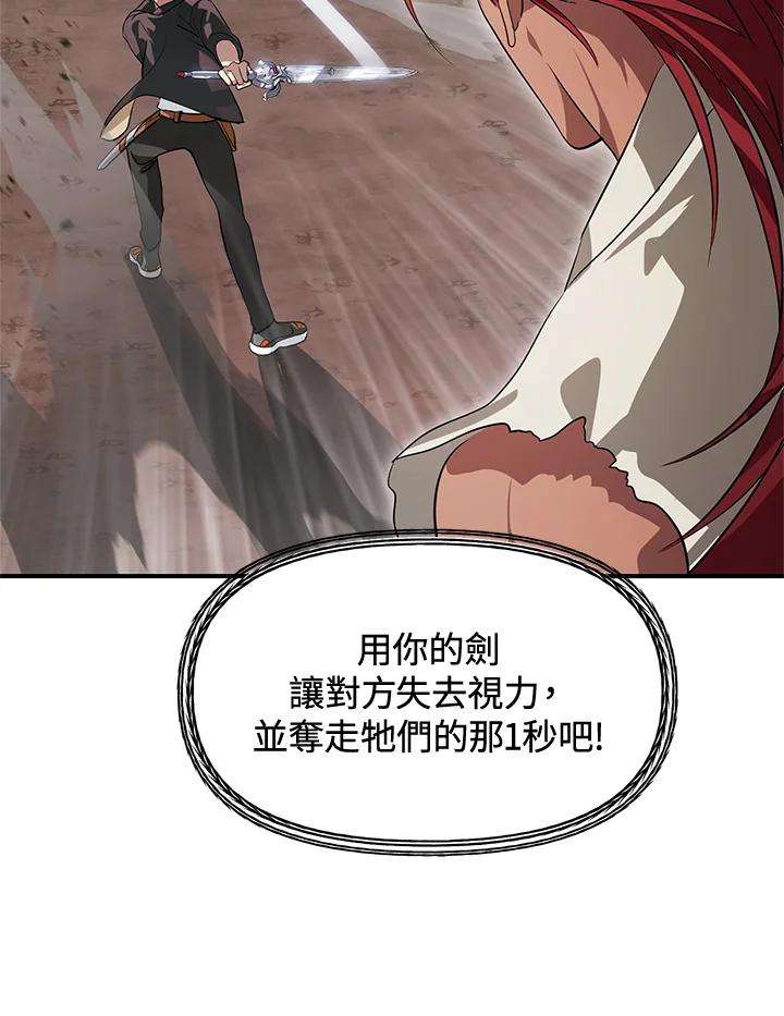 SSS级死而复生的猎人28话