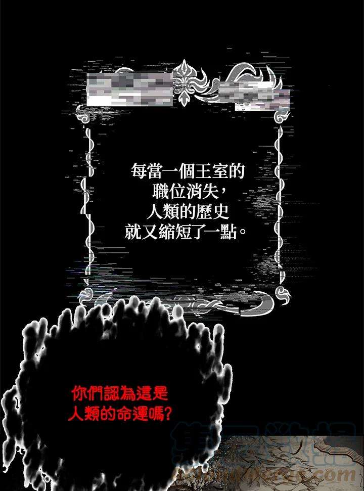 SSS级死而复生的猎人28话