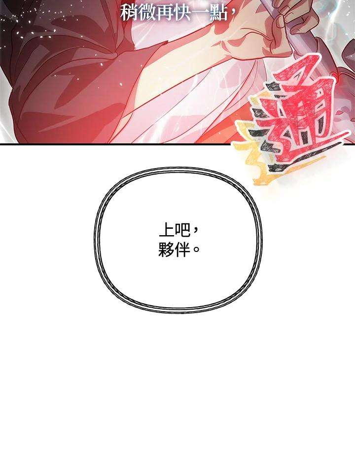 SSS级死而复生的猎人28话