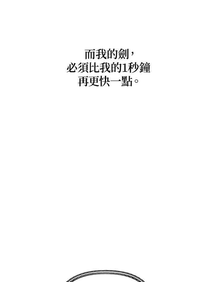 SSS级死而复生的猎人28话