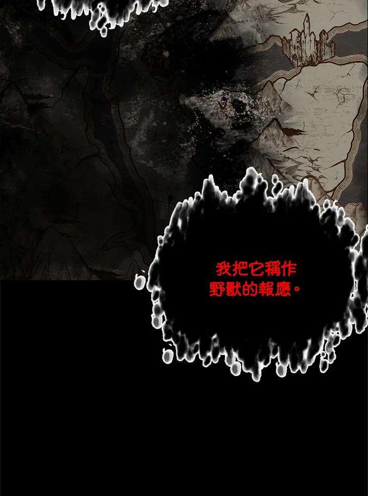SSS级死而复生的猎人28话