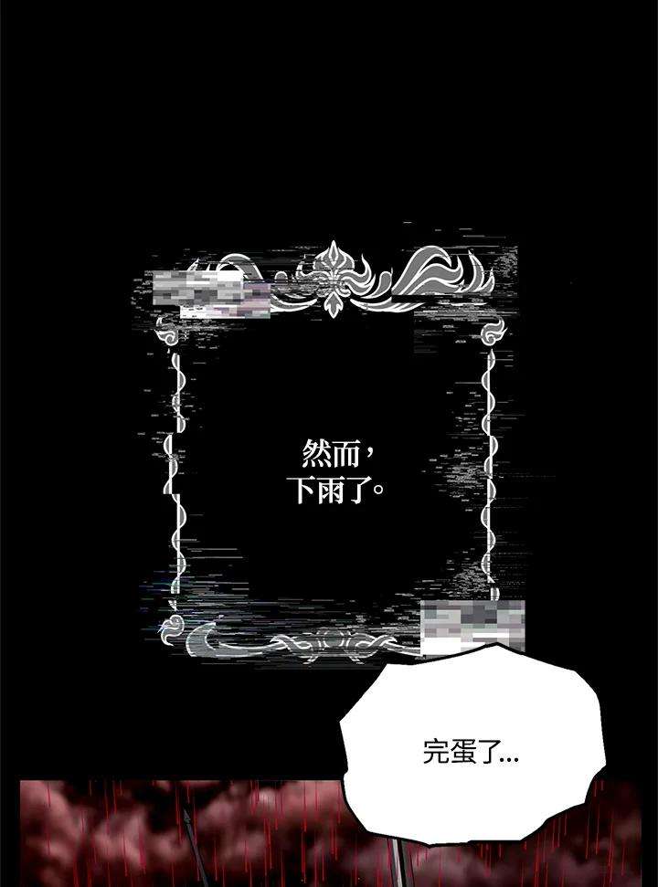 SSS级死而复生的猎人28话