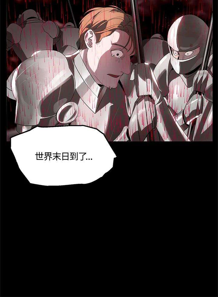 SSS级死而复生的猎人28话