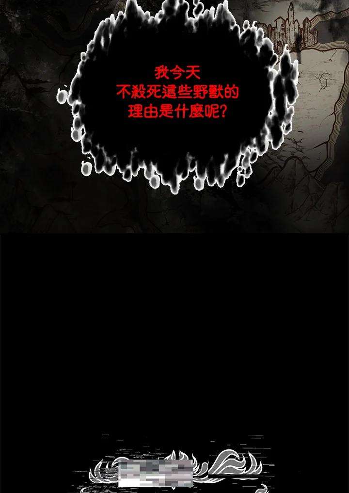 SSS级死而复生的猎人28话