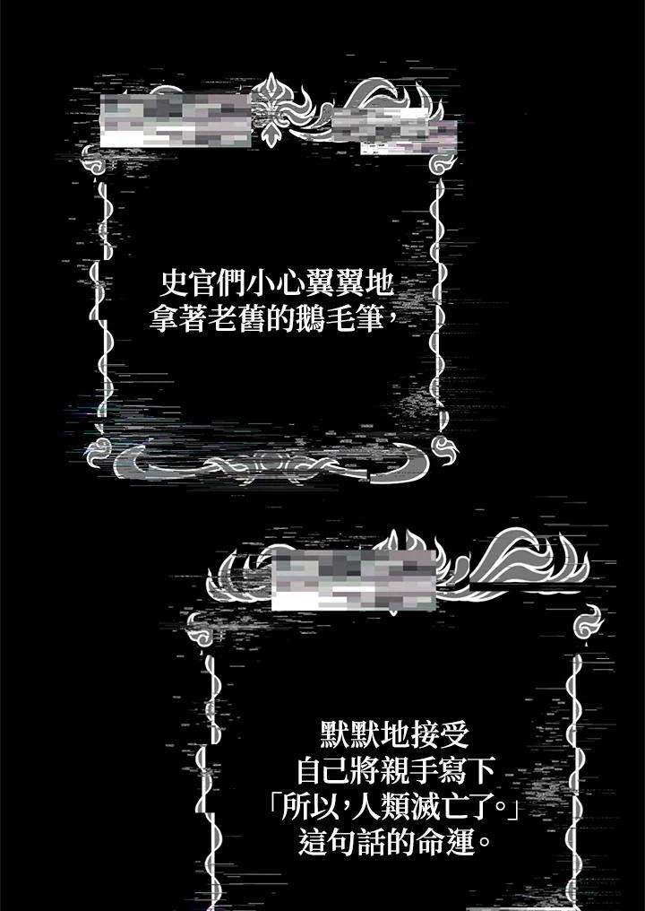 SSS级死而复生的猎人28话