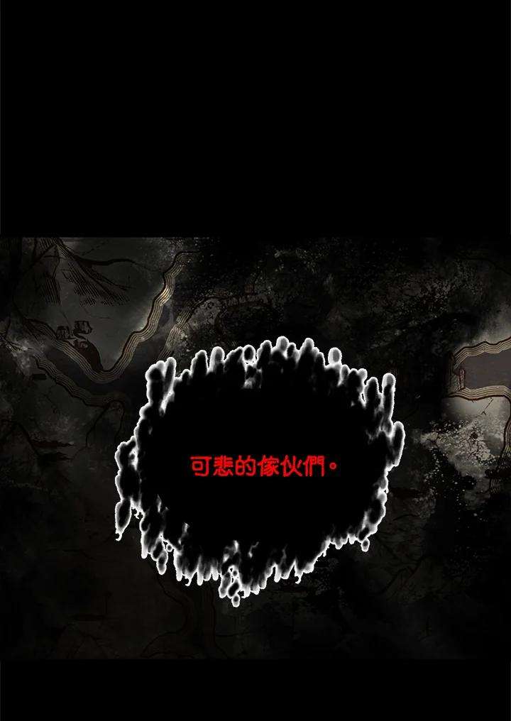 SSS级死而复生的猎人28话