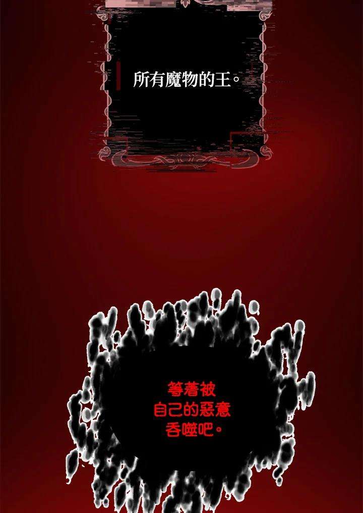 SSS级死而复生的猎人28话