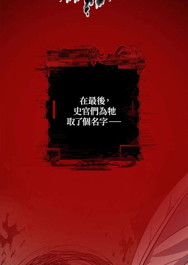 SSS级死而复生的猎人28话