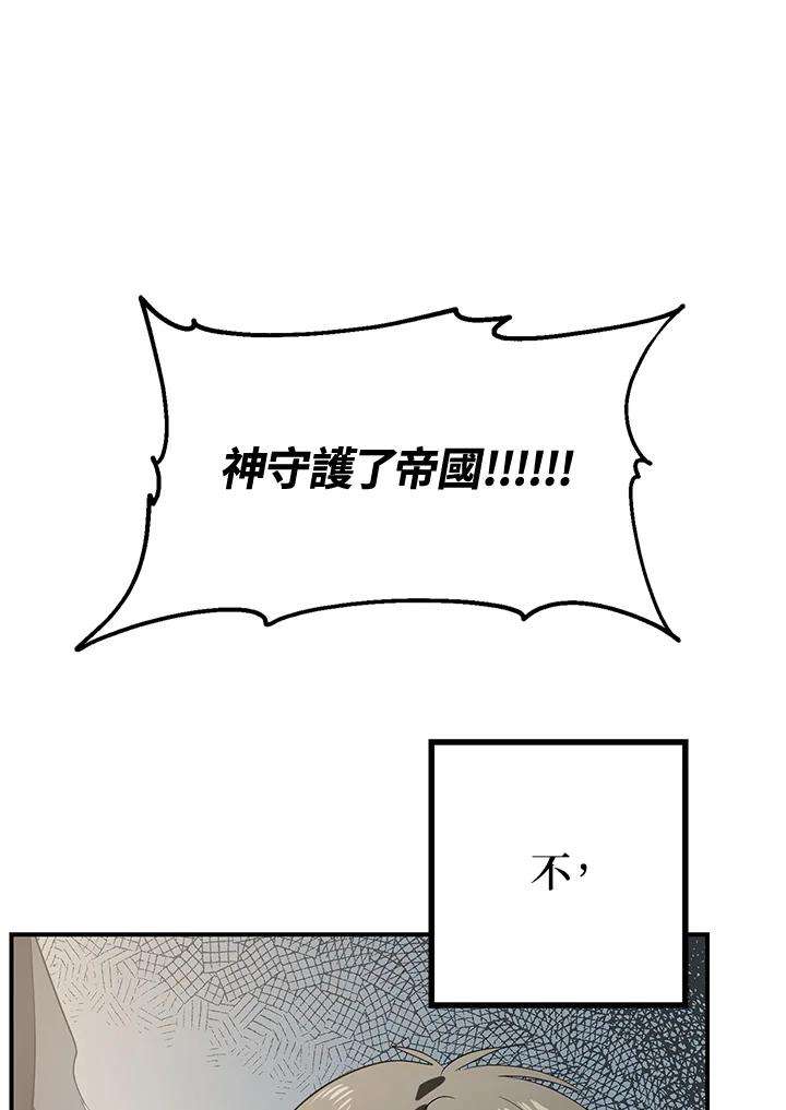 SSS级死而复生的猎人28话