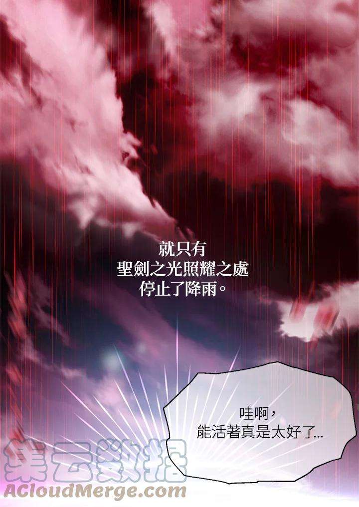 SSS级死而复生的猎人28话