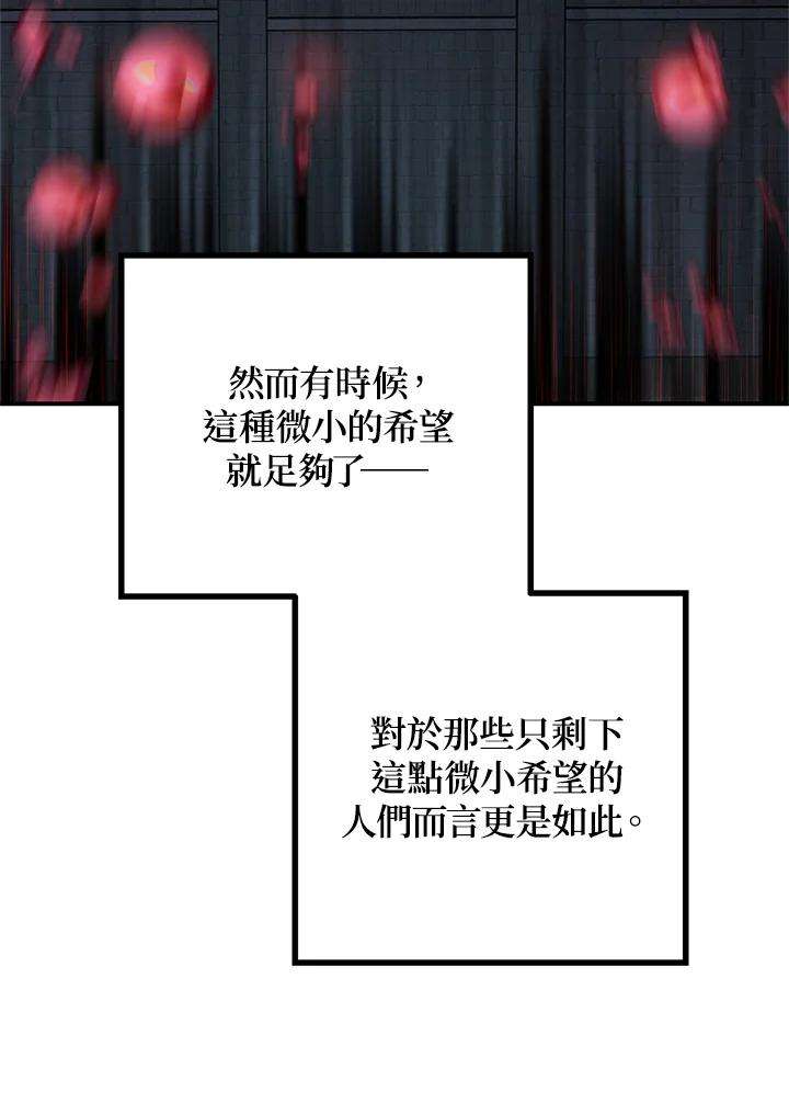 SSS级死而复生的猎人28话