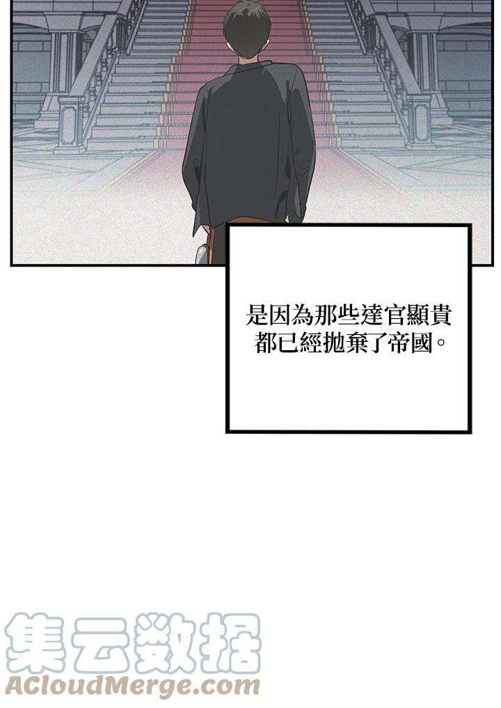 SSS级死而复生的猎人28话