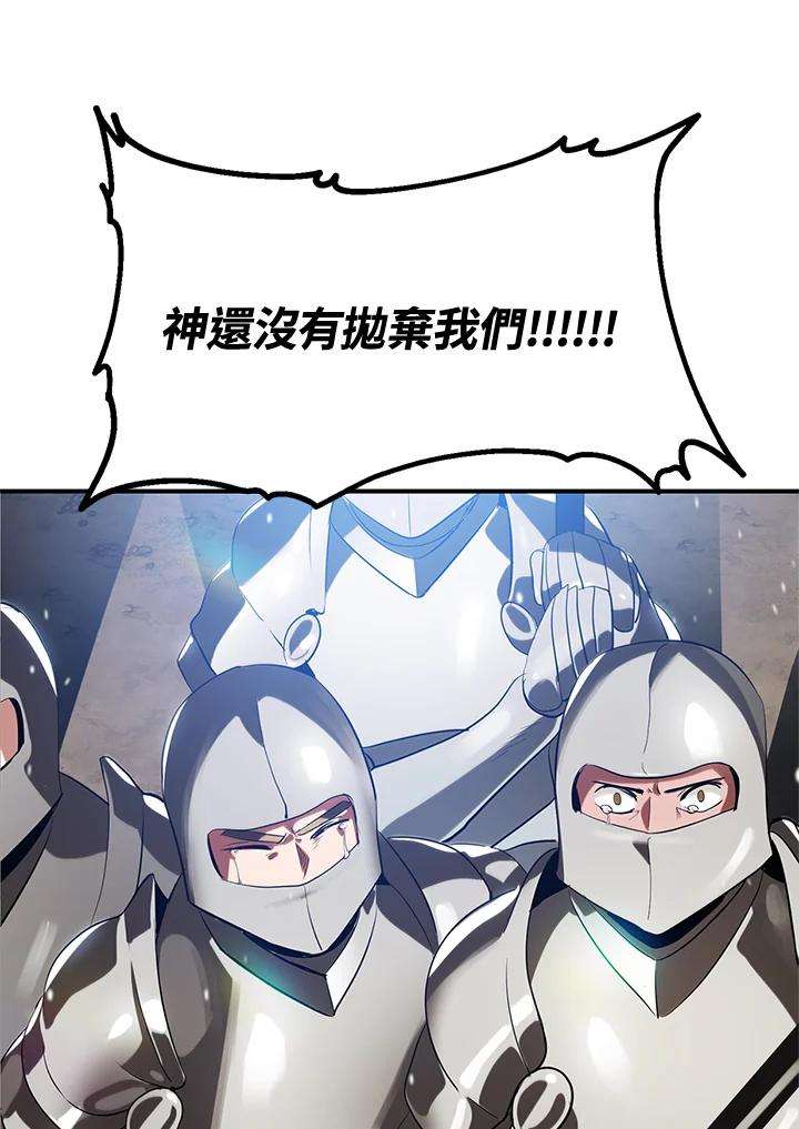 SSS级死而复生的猎人28话