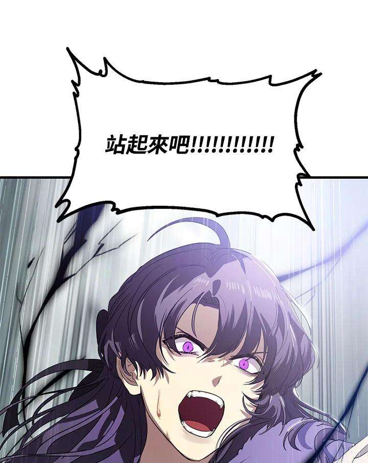 SSS级死而复生的猎人28话