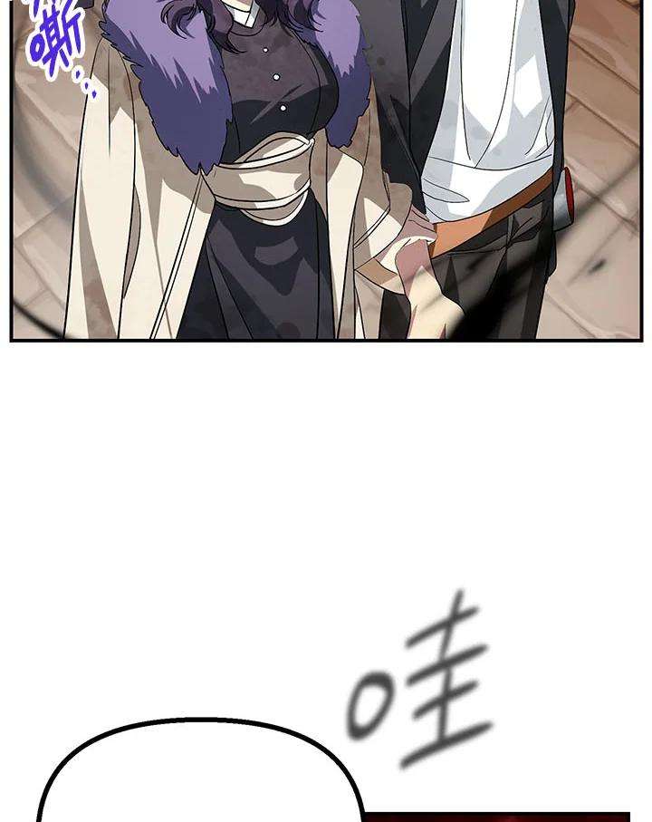 SSS级死而复生的猎人28话