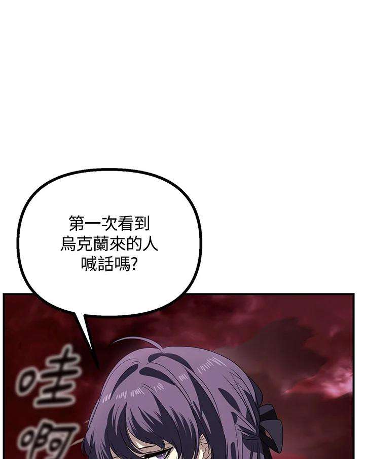 SSS级死而复生的猎人28话