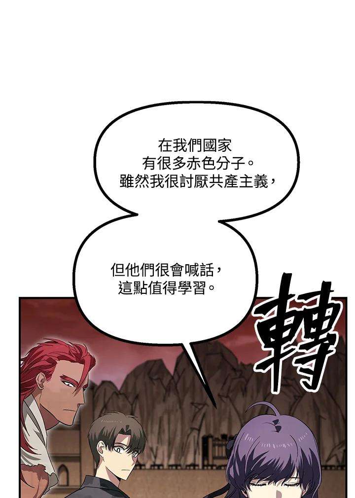 SSS级死而复生的猎人28话