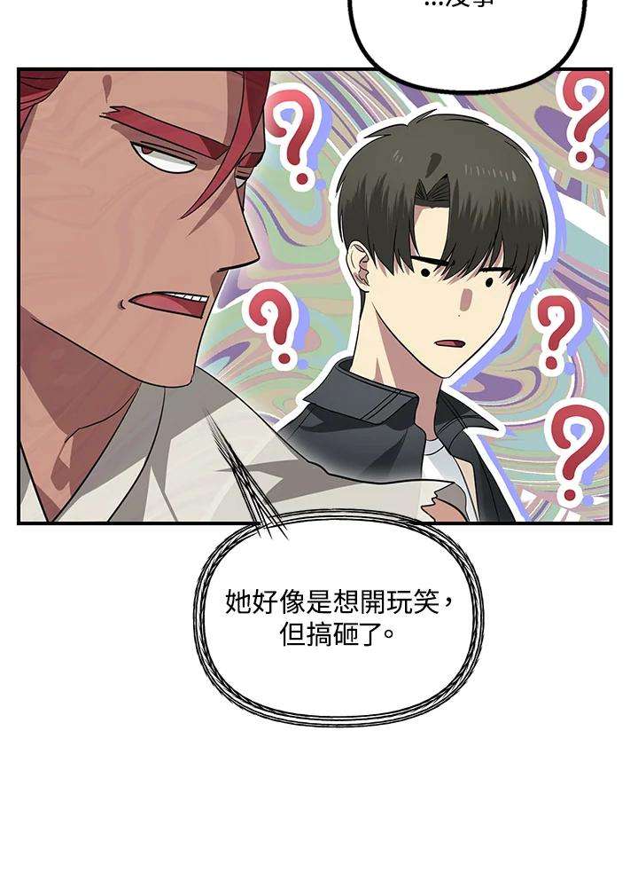 SSS级死而复生的猎人28话